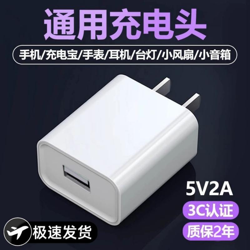 2A快充充电头多口手机数据线usb