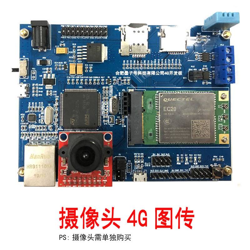 STM32F407ZGT6开发板EC20模块4G以太网口物联网onenet阿里云图传