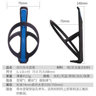 骑行山地车公路自行车水壶架碳纤维尼龙水杯架水瓶支架装备撬胎棒