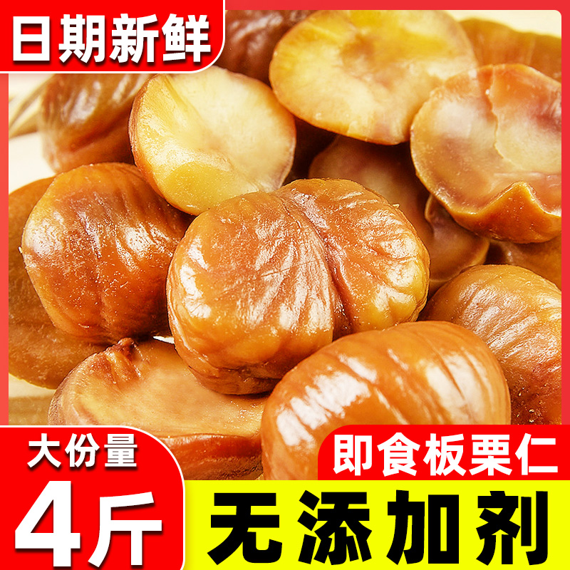 熟板栗仁去皮栗子仁500g即食干果