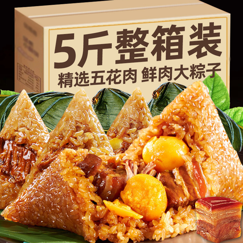 25枚板栗肉粽旗舰店咸蛋黄鲜肉粽子