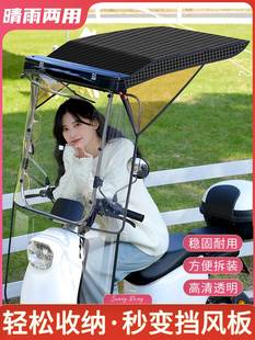 【可收缩雨棚】电动车遮雨棚新款防晒挡风防雨罩摩托电瓶车遮阳伞