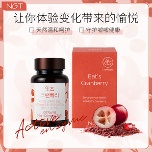 NGT益生菌蔓女性越莓片泌尿利尿花青素60片/盒