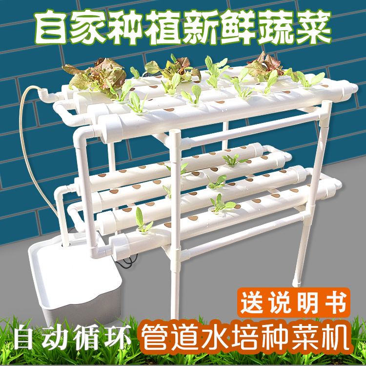 供应立体管道式种菜机无土栽培设备家庭阳台水耕蔬菜多层种植花架