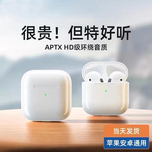 华强北Pro4真无线蓝牙耳机开盖配对主动降噪适用于安卓苹果电竞