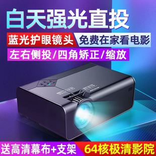 家用投影仪 4k超清新款1080P高清4K手机无线wifi投屏白天卧室投墙