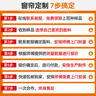 全屋定制定窗帘做2024年新款包安装卧室客厅流行绍兴柯桥全遮光