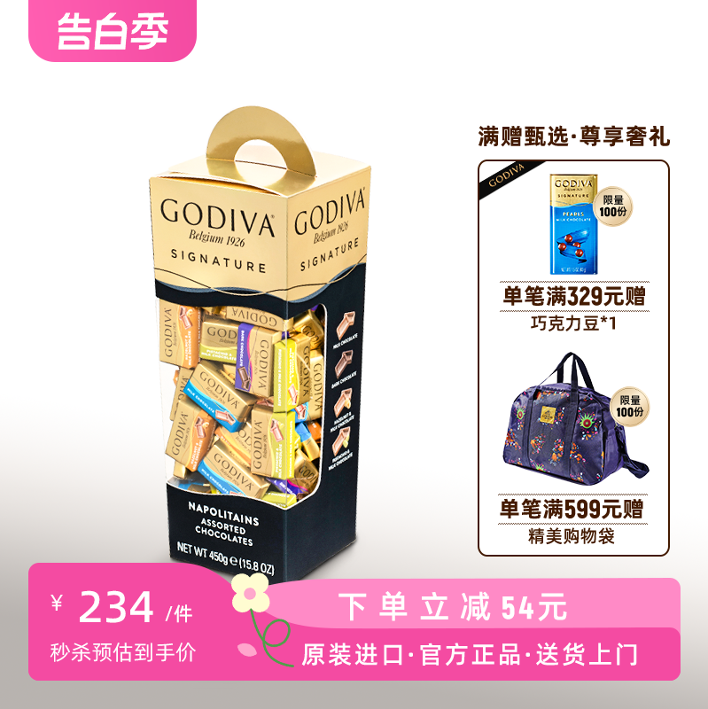 GODIVA歌帝梵牛奶黑巧克力排块