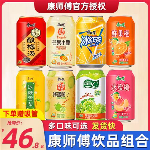 康师傅310ml*24罐装饮料冰红茶每日C葡萄冰糖雪梨饮料整箱批特价