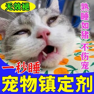 狗狗安抚镇定剂猫咪吸入安抚喷雾镇定剂猫用情绪舒缓剂安抚喷雾