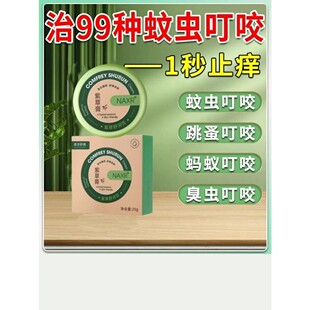 蚊虫叮咬快速止痒紫草膏婴儿童宝宝成人专用日本叮叮驱蚊神器