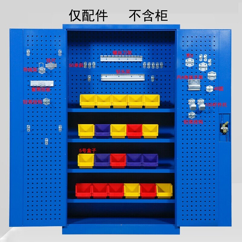 朔乐五金重型工具柜车间工具柜带挂板多功能零件柜工厂抽屉式双开