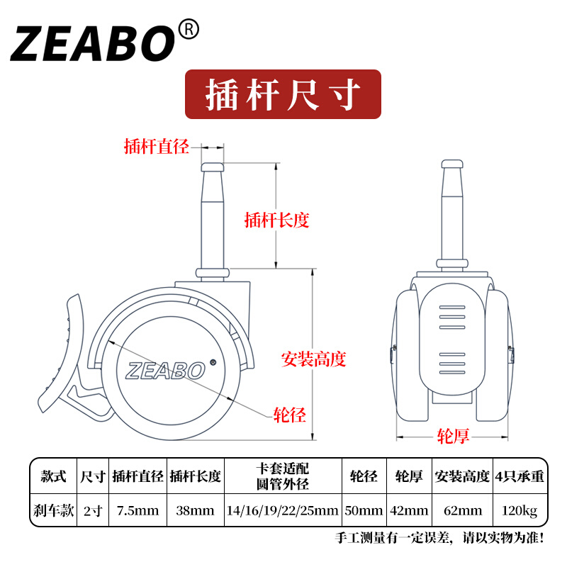 圆管万向婴儿轮床静音轮子置物架滑轮插杆式不锈钢圆管万向轮配件