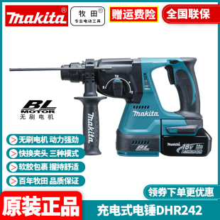 正品牧田Makita锂电充电电锤冲击钻18V电镐DHR242RFE/RME/RTEW/Z