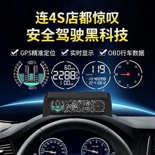 车载HUD抬头显示器汽车通用OBD+GPS海拔指南针越野坡度平衡护航仪