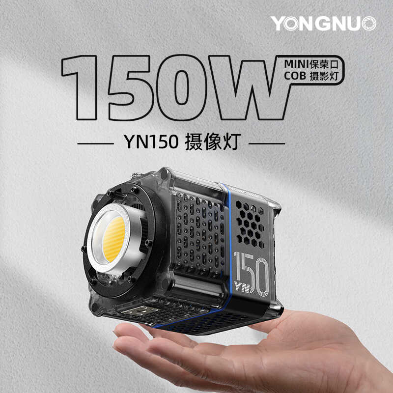 永诺YN150/S双色温手持直播灯摄影灯150W可调色温视频拍摄外拍