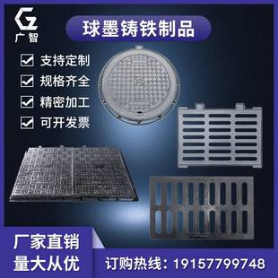 定制球墨铸铁井盖方形圆形下水道排水沟沙井窨井格栅盖板雨水篦子