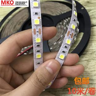 led灯带12v5050贴片低压室内高亮自粘展示柜吊顶汽车装饰软灯条