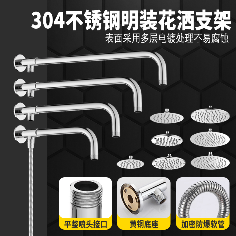 304不锈钢淋浴花洒横杆支架明装顶喷头连接杆莲蓬头出水管淋浴杆
