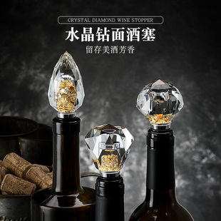 金箔水晶葡萄酒专用红酒瓶塞真空密封通用软橡胶塞子家用轻奢创意