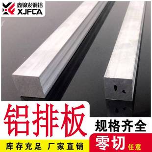 6061铝板铝排条铝方铝排铝扁条型材零切铝片7075合金铝块2/3/5mm