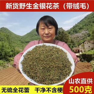 金银花干花中药材500g散装正宗金银花洗澡婴儿泡澡无硫野生金银花