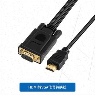 hdmi转vga高清连接线hdni转换器vja台式电脑显示器与主机显示屏数