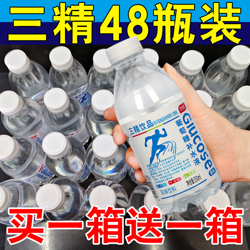 【促销】三精葡萄糖补水液24瓶整箱
