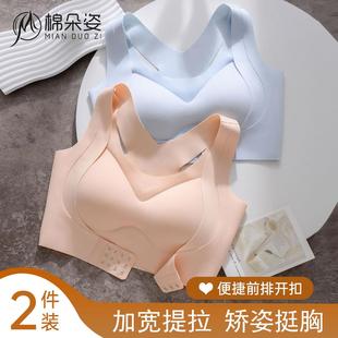 前扣提拉内衣女小胸聚拢收副乳防下垂无痕防外扩调整型运动文胸罩