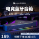 FosiAudio弗西音频C4电脑音响台式家用带蓝牙桌面游戏USB有线长条