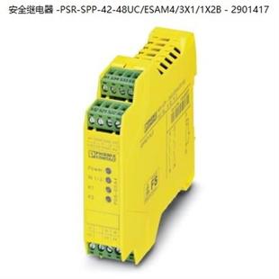 菲尼克斯安全继电器 -PSR-SPP-42-48UC/ESAM4/3X1/1X2B【请询价】