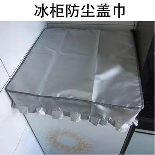 冰柜盖布防水防晒防尘盖巾正长方形防油烟家用大小冰柜套定做通用