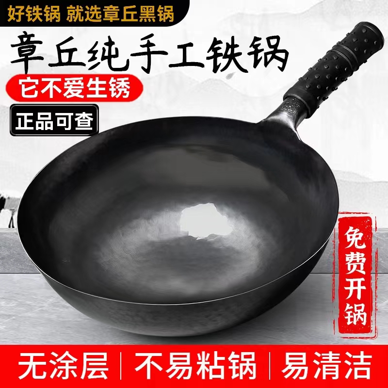 正品章丘手工铁锅黑锅氮化官方旗舰老