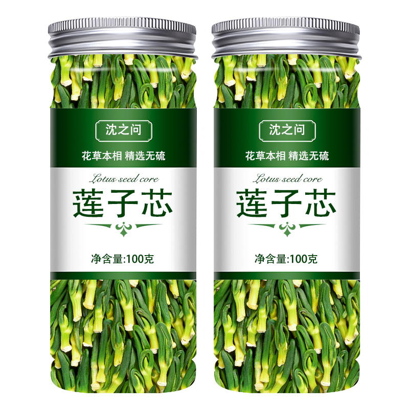 莲子心茶淡竹叶正品旗舰店新鲜莲子心新货正品泡水喝特级莲子芯茶