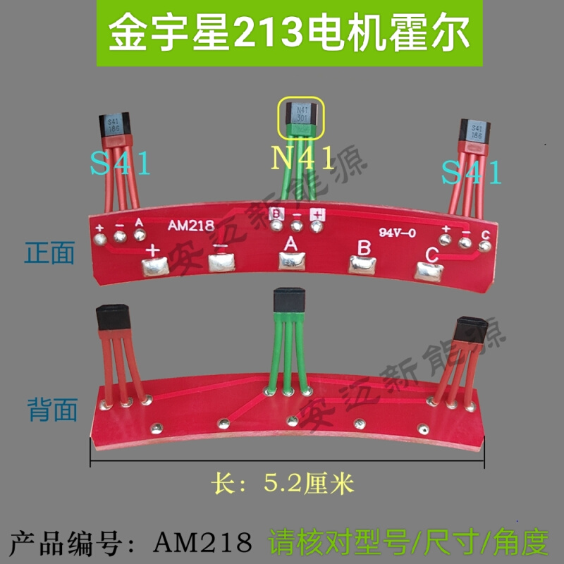 小牛小刀金箭九号电动摩托滑板车博世金宇星电机霍尔 N41 S41