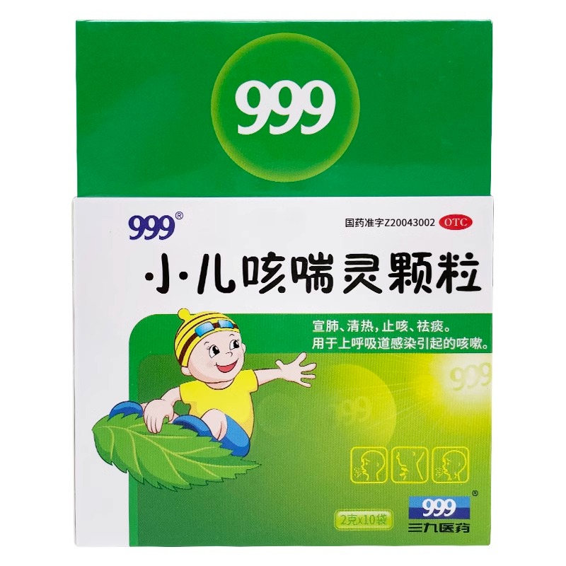 999三九小儿咳喘灵颗粒 2g*1