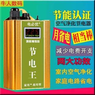 2021新款家用大功率节电器省电王智能电表省电器超强节能节电专家