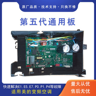 适用美的空调变频外机主板1.5匹通用电控盒BP2电路板BP3五代拨码