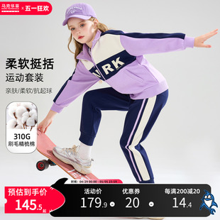 马克华菲女童卫衣套装2024春新儿童衣服重磅310G撞色运动服两件套