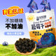 新货农品多蓝莓干500g孕妇小零食无糖精无添加剂东北特产大颗蓝莓