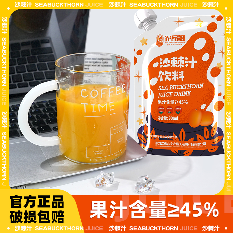 农品多沙棘汁饮料果蔬汁饮料果香浓郁便捷袋装300ml风味饮料果味