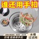 厨房水槽过滤网下水道洗菜洗碗水池沥水网一次性地漏垃圾防堵神器