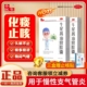 小医生牛尾蒿油软胶囊鲁抗9粒/盒用于慢性支气管炎止咳平喘化痰