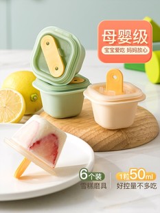 硅胶雪糕模具儿童专用自制冰棍做冰淇淋冰棒制冰块家用冰格食品级