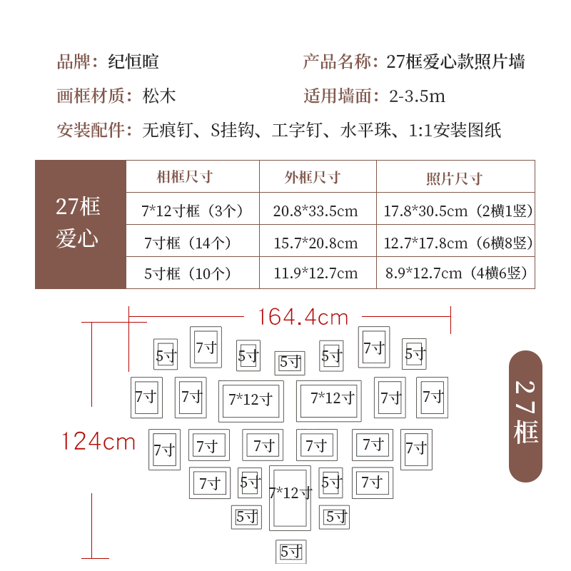 纪恒暄照片墙挂墙客厅相片墙像框洗照片定制婚纱照装裱免打孔小装