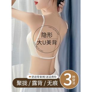 u型美背内衣女小胸聚拢薄款夏季一体背心隐形无痕露背抹胸文胸罩