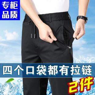 夏季男士松紧腰休闲裤宽松直筒高弹力冰丝裤子薄款中年长裤运动裤