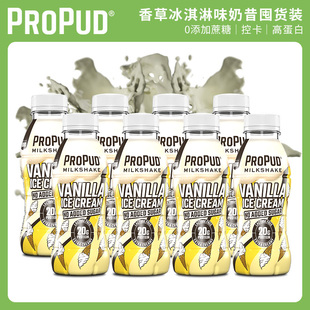 ProPud香草味蛋白质0添加蔗糖代餐奶昔8瓶装2640ml/盒饱腹能量