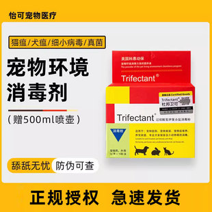 杜邦卫可宠物消毒剂室内消毒液官方宠乐消毒粉狗猫咪家用喷雾