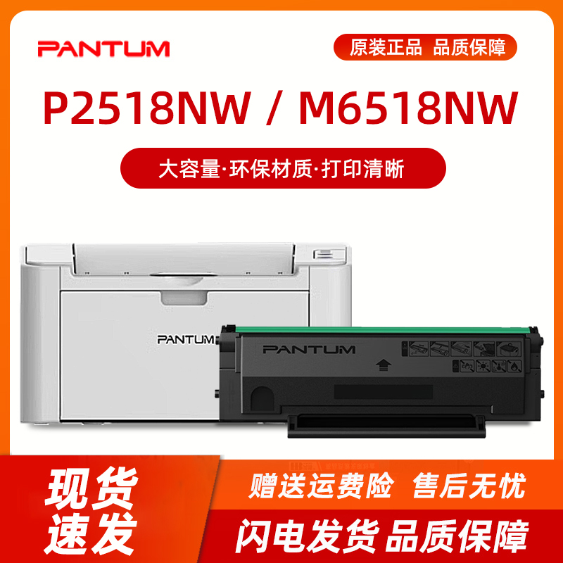 奔图原装硒鼓PD-228粉盒适用P2518NW 硒鼓M6518NW P2595NW M6595NW M6568NW打印机墨盒